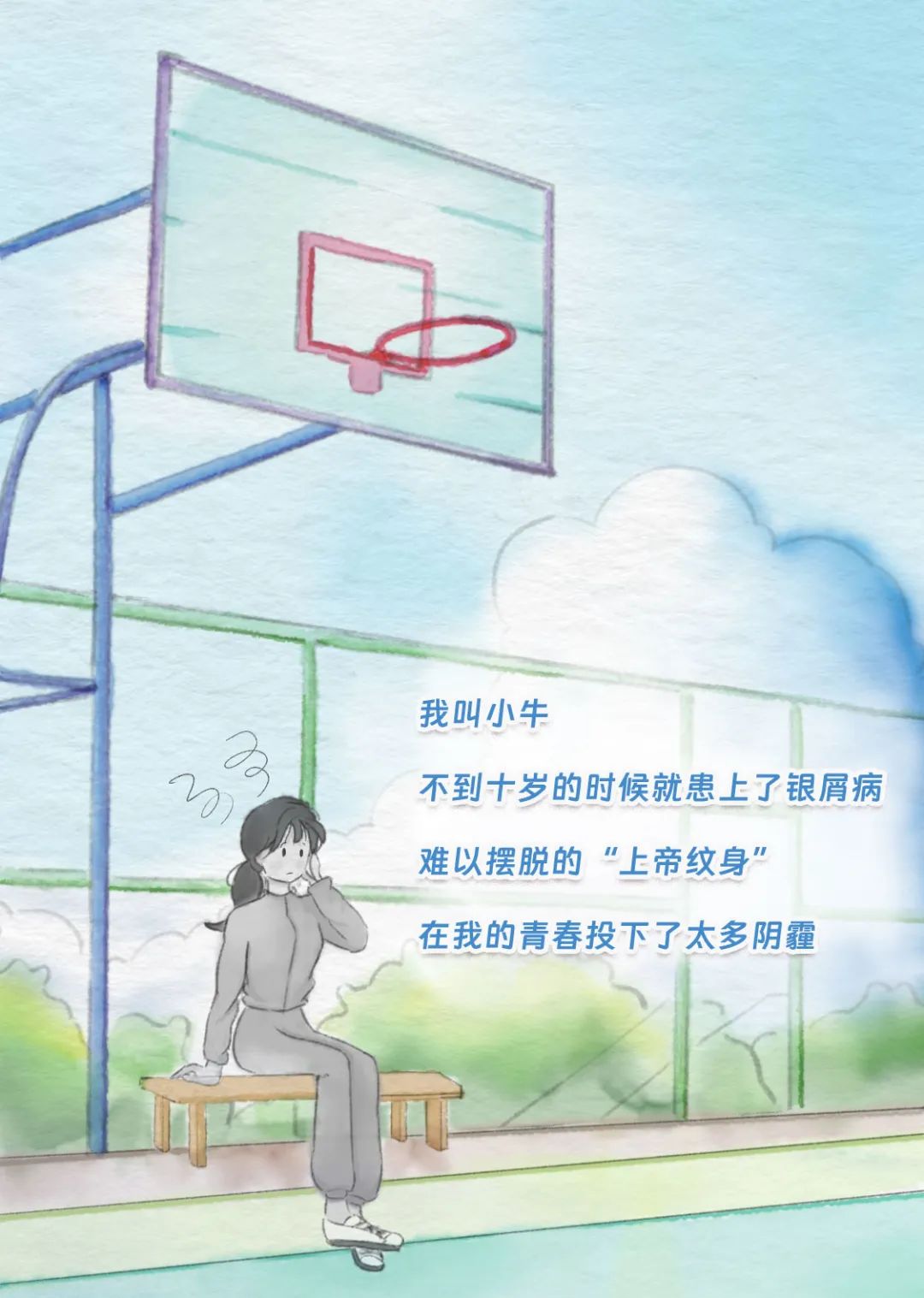抗银十余载，我又找回了失去的青春