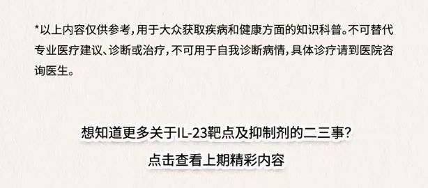 想要皮损全清，这句“黑话”你得懂！
