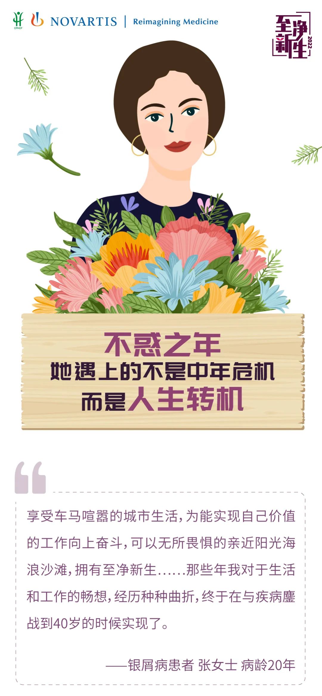 不惑之年，她遇上的不是中年危机而是人生转机