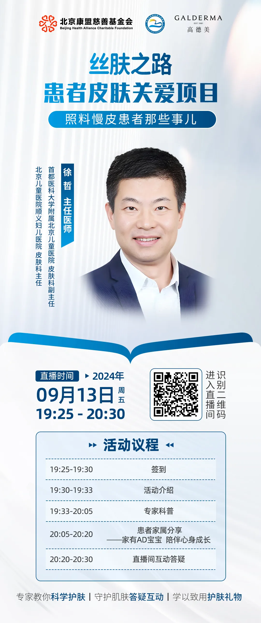 微信图片_20240909115442.jpg 图片