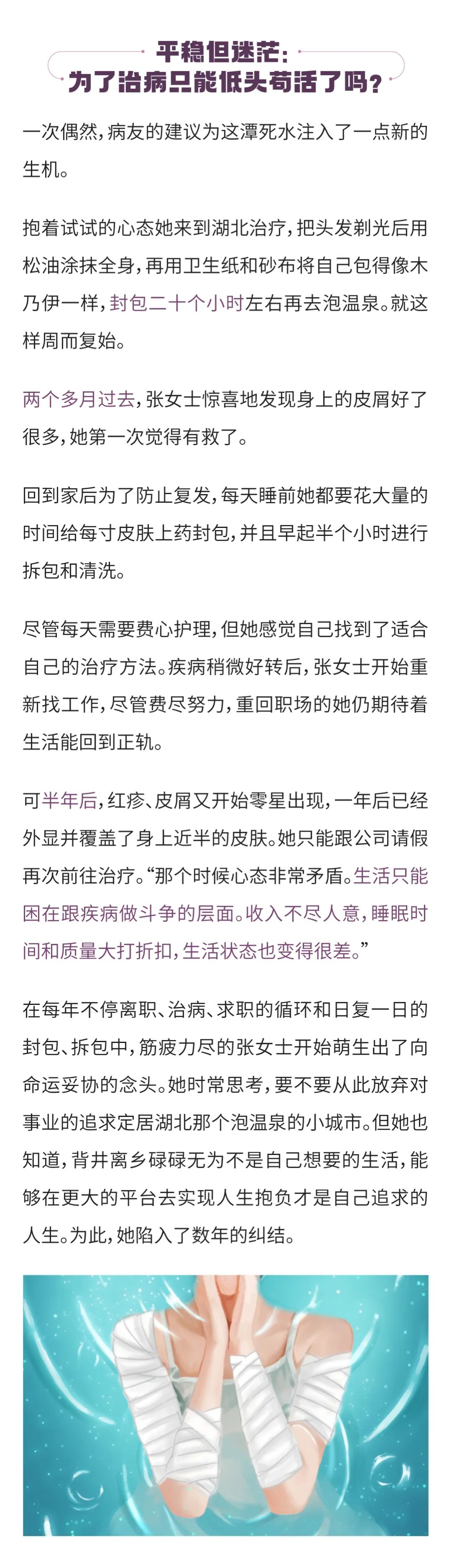 不惑之年，她遇上的不是中年危机而是人生转机