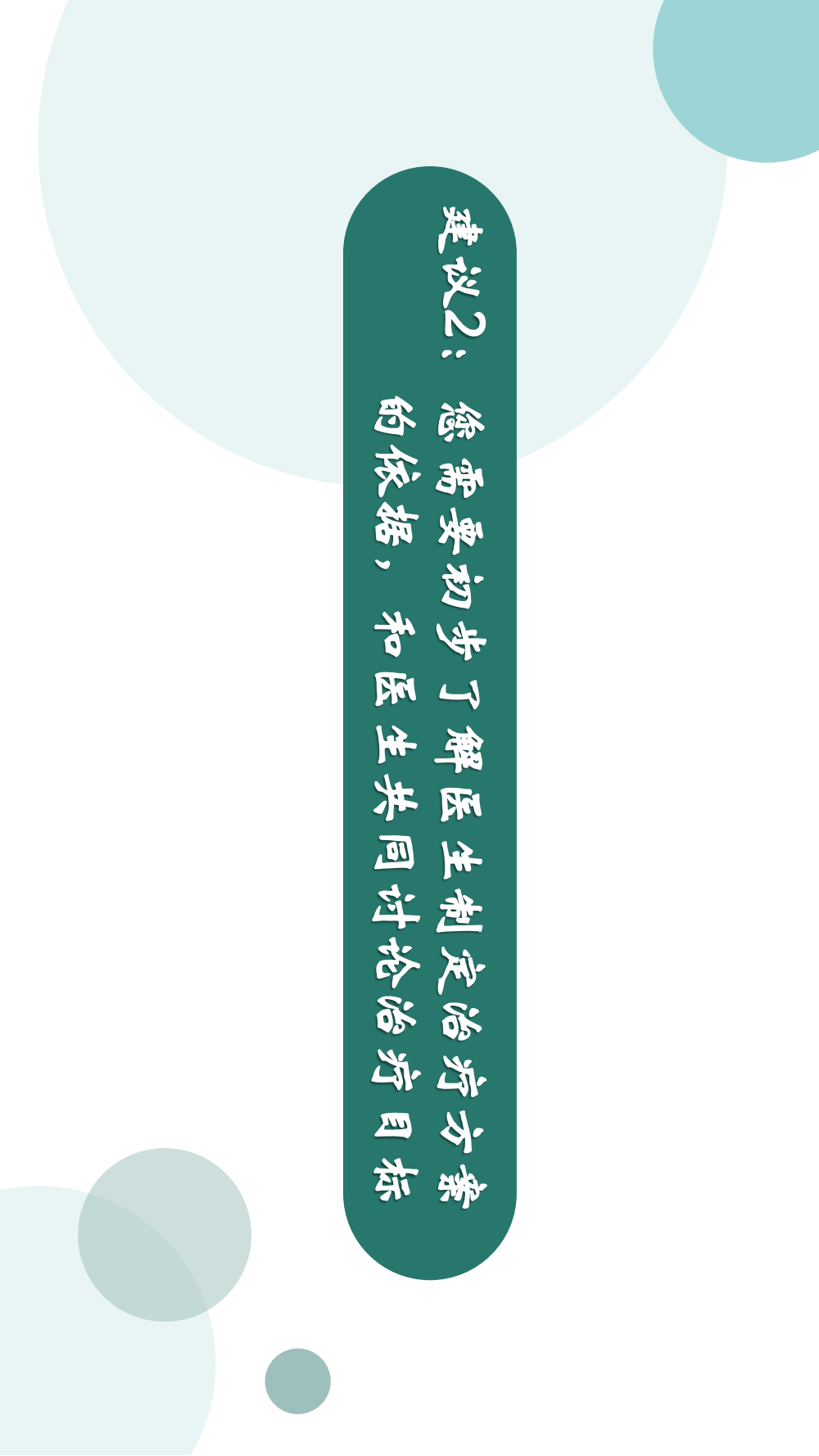 【银屑病科普手册】治疗用药、生物制剂疗法、疾病管理，患者必看