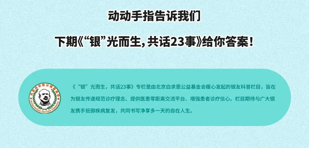 击破“复发”魔咒，你我不是“孤勇者”