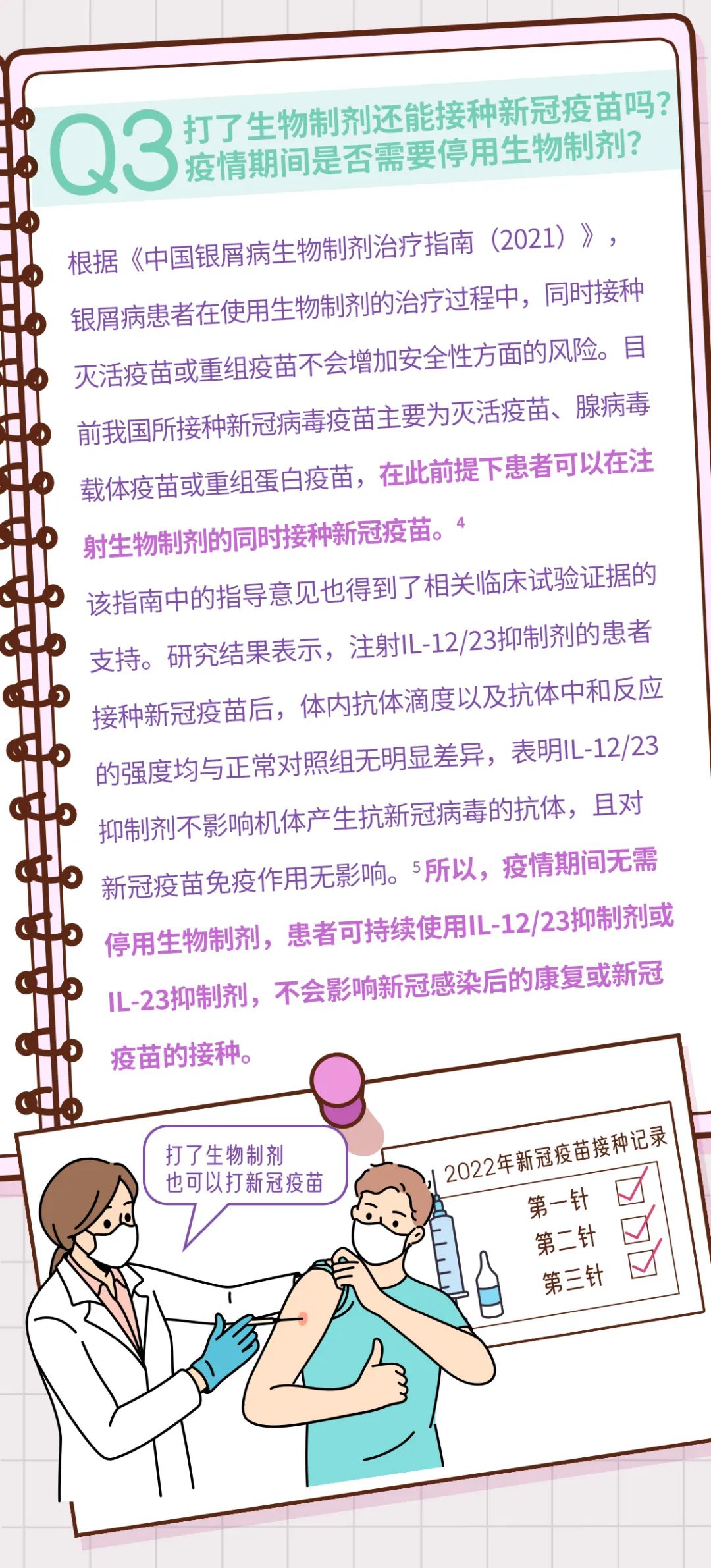 新春鸿运到！收下这份银友抗疫宝典，一起过个安心年！