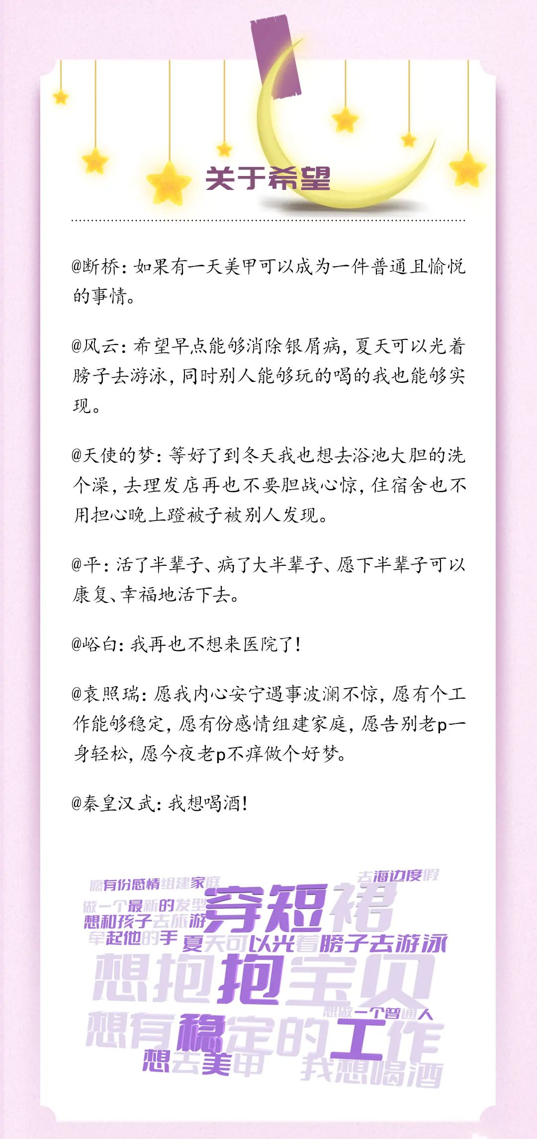 至净新生｜你知道那些患病5年以上的银屑病患者都在想什么吗