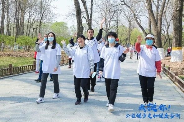 “我挺你·天下无银”公益健步走，助力银友拥抱无“银”生活