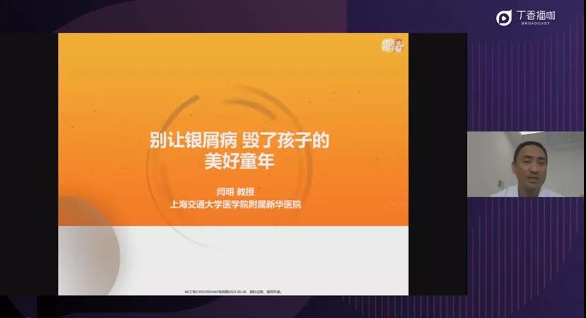 别让银屑病毁了孩子的美好童年（温习版）