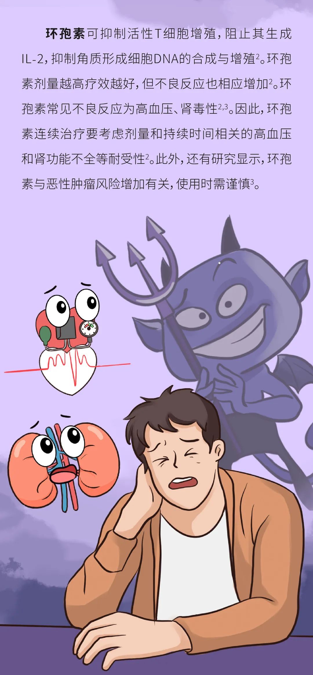 面对传统口服药和生物制剂，为什么越来越多的银友选择后者？