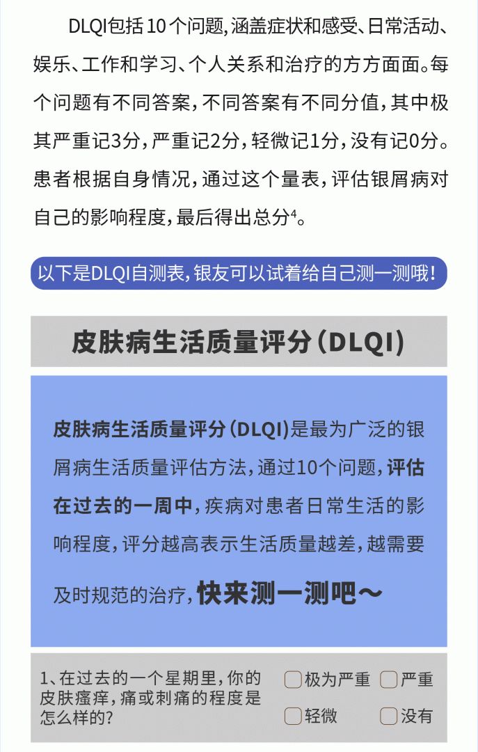 皮损面积虽小，但长在这些部位算不算严重？