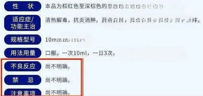 “不良反应这么多…这个药我可不敢用” —— 银友说