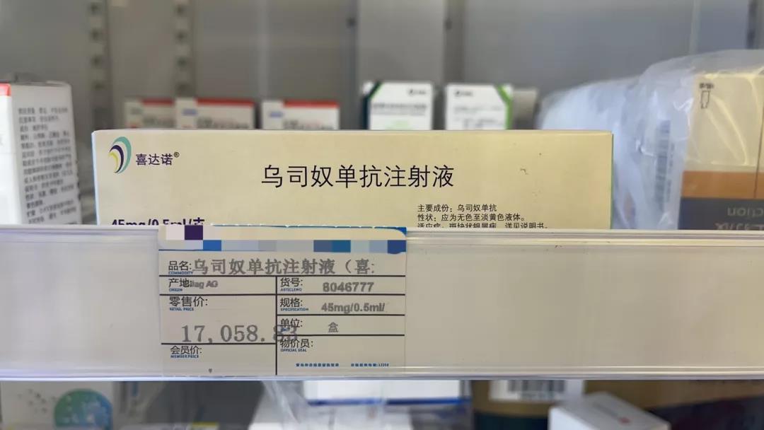 “一年四剂,净享自由”, 银屑病生物制剂乌司奴单抗(喜达诺®)中国上市两周年