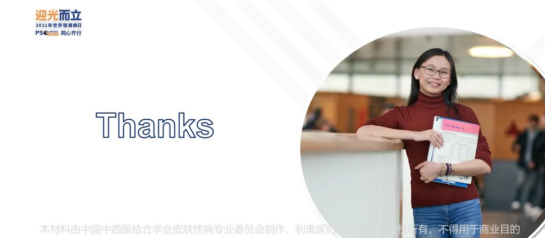 调研显示,中国银屑病患者幸福度相比2017年上涨近38%