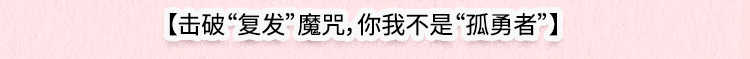小腿皮损久不愈？现有良方解顽疾！