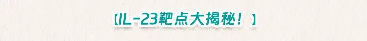 想要皮损全清，这句“黑话”你得懂！
