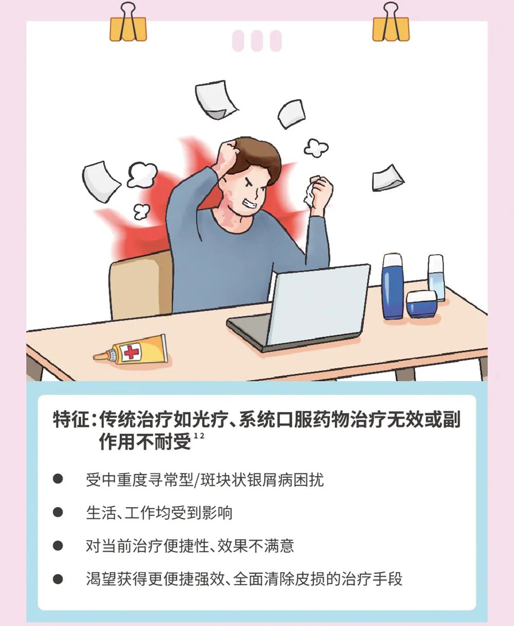一份来自生物制剂的“寻人启事”，你会是“对”的人吗？