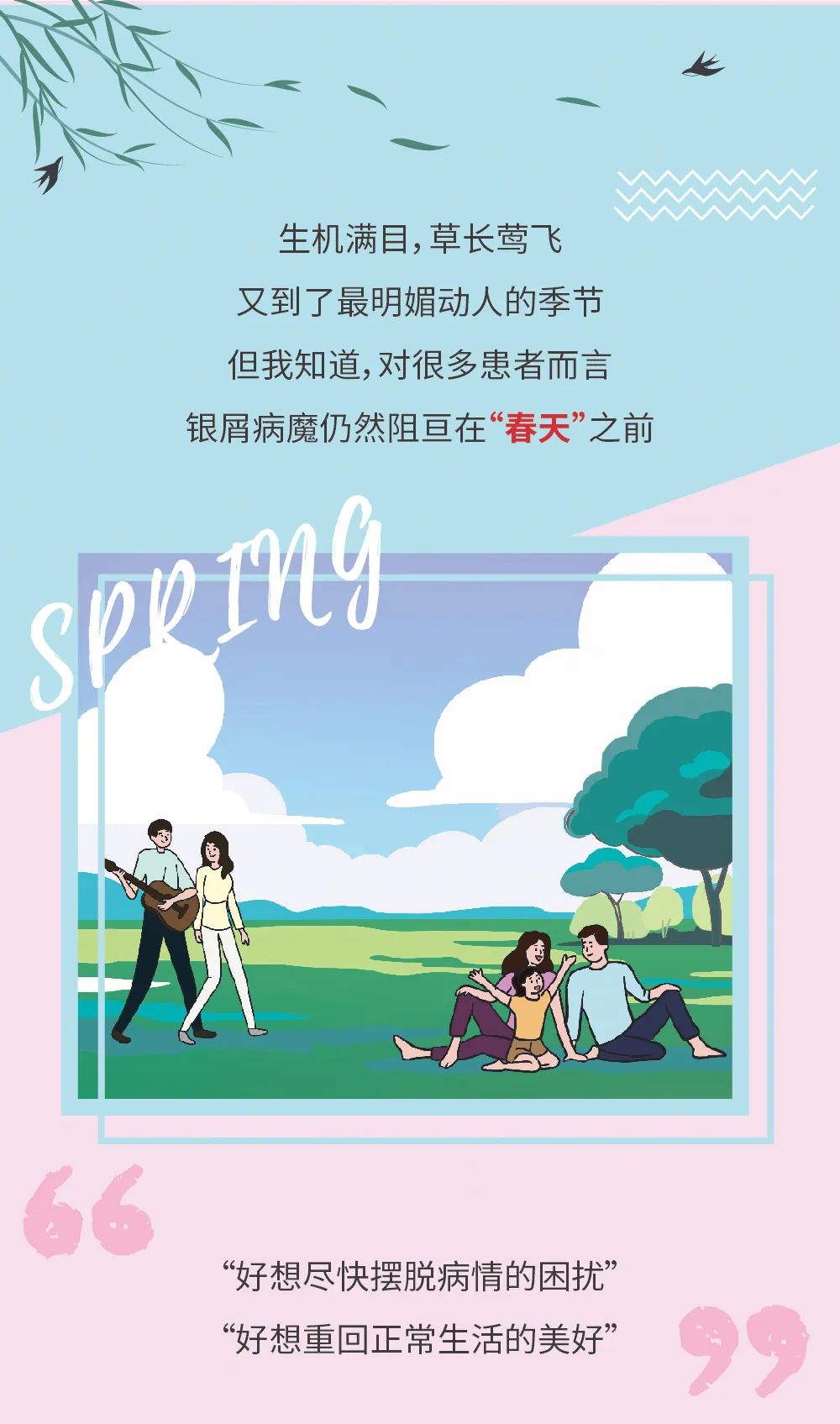 一份来自生物制剂的“寻人启事”，你会是“对”的人吗？