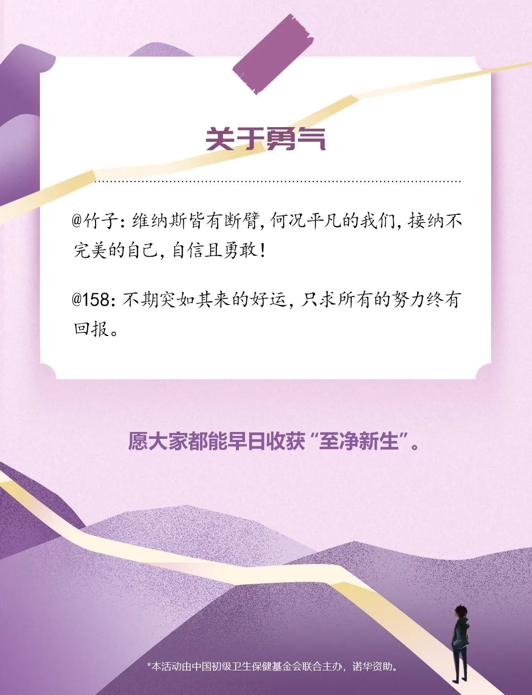 至净新生｜你知道那些患病5年以上的银屑病患者都在想什么吗