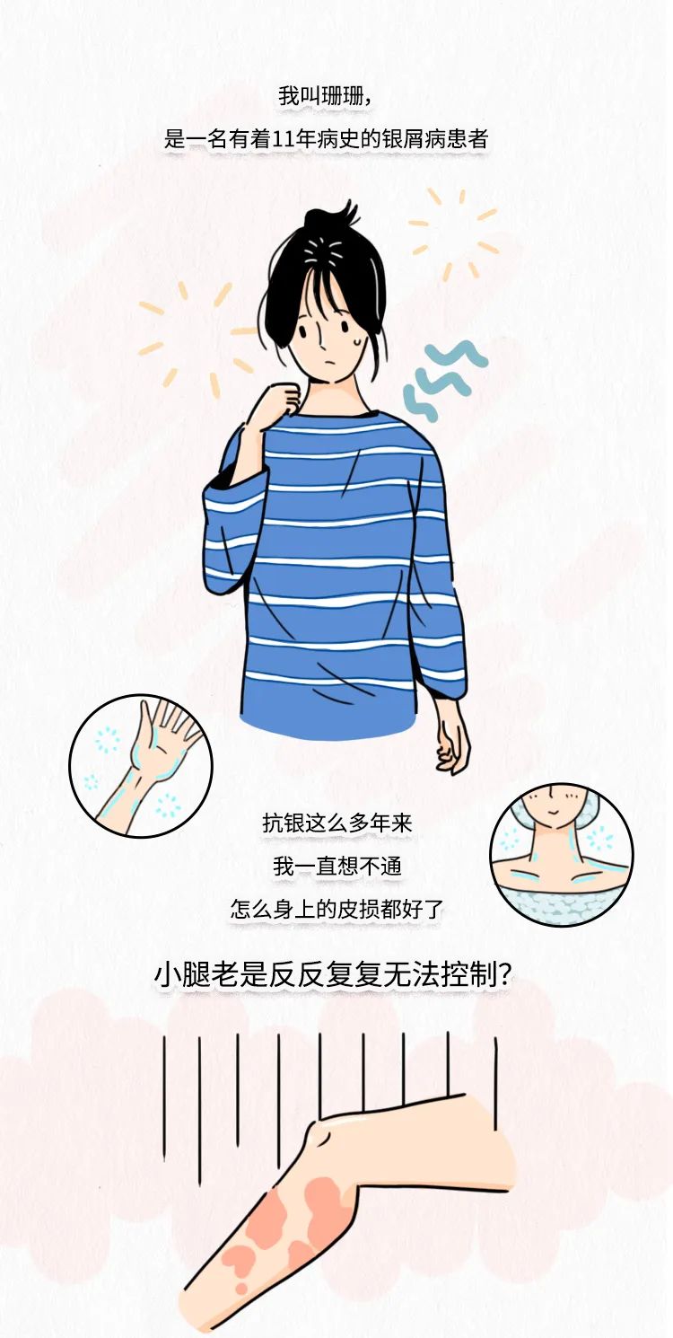 小腿皮损久不愈？现有良方解顽疾！