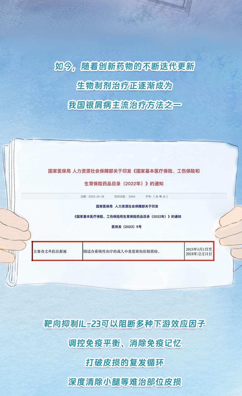 抗银十余载，我又找回了失去的青春