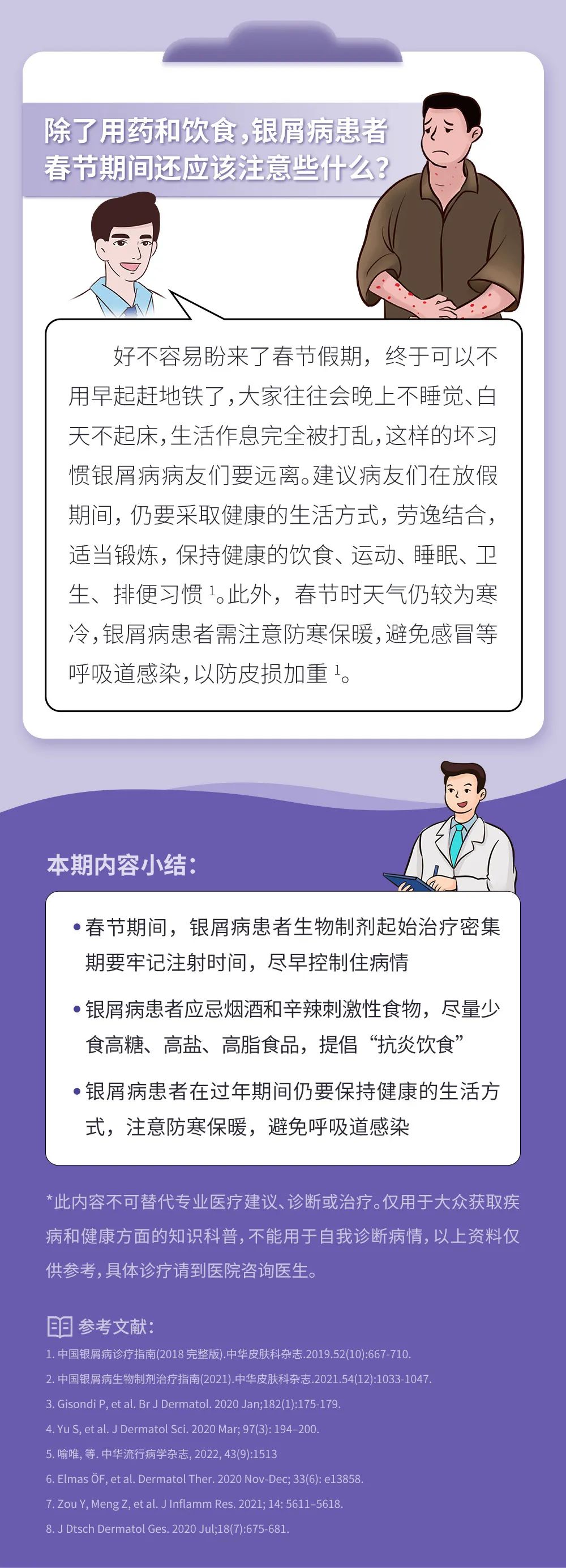 春节出行必备攻略，你准备好了嘛
