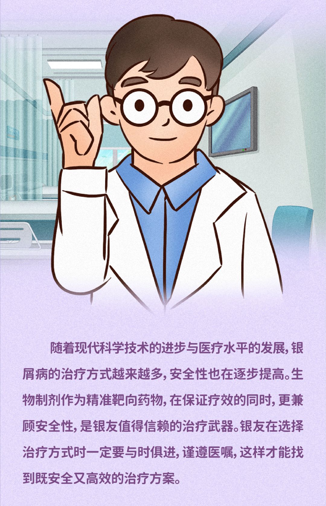 生物制剂 VS 外用药物，哪一个更安全？