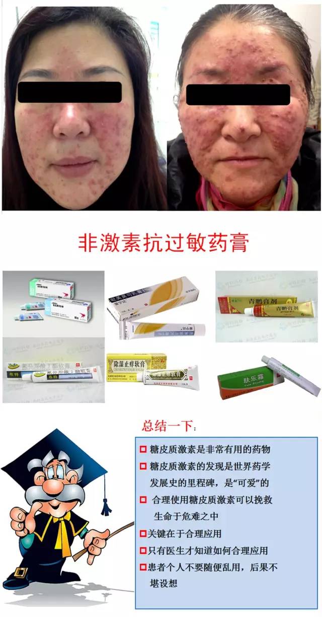 激素的