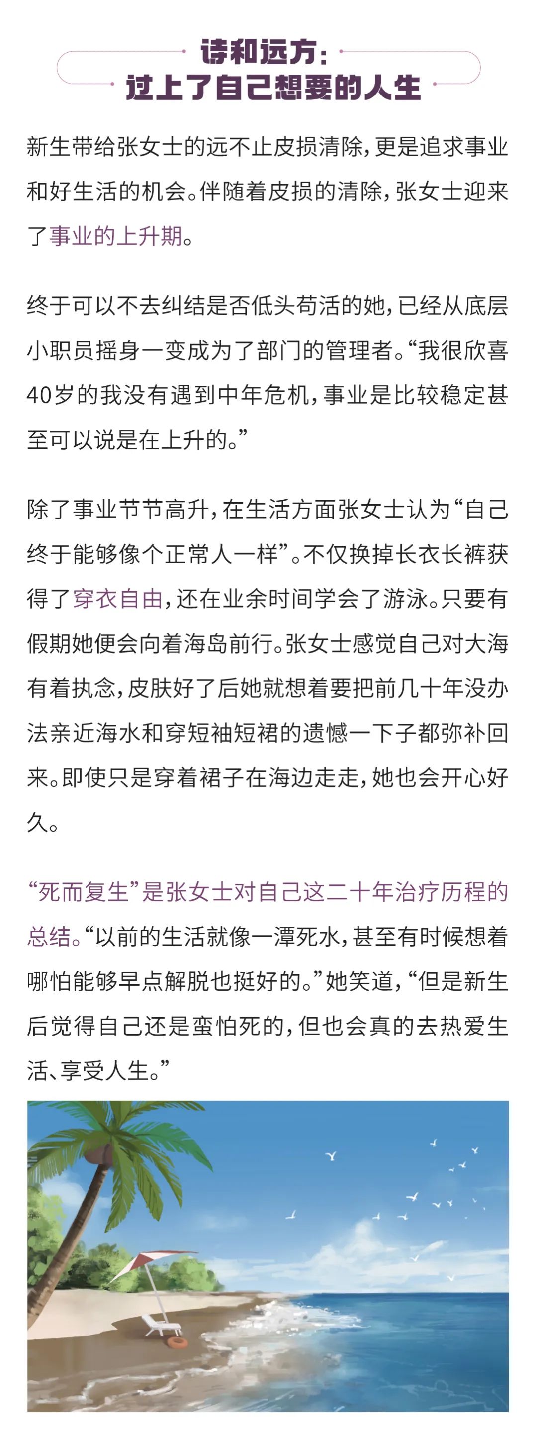 不惑之年，她遇上的不是中年危机而是人生转机