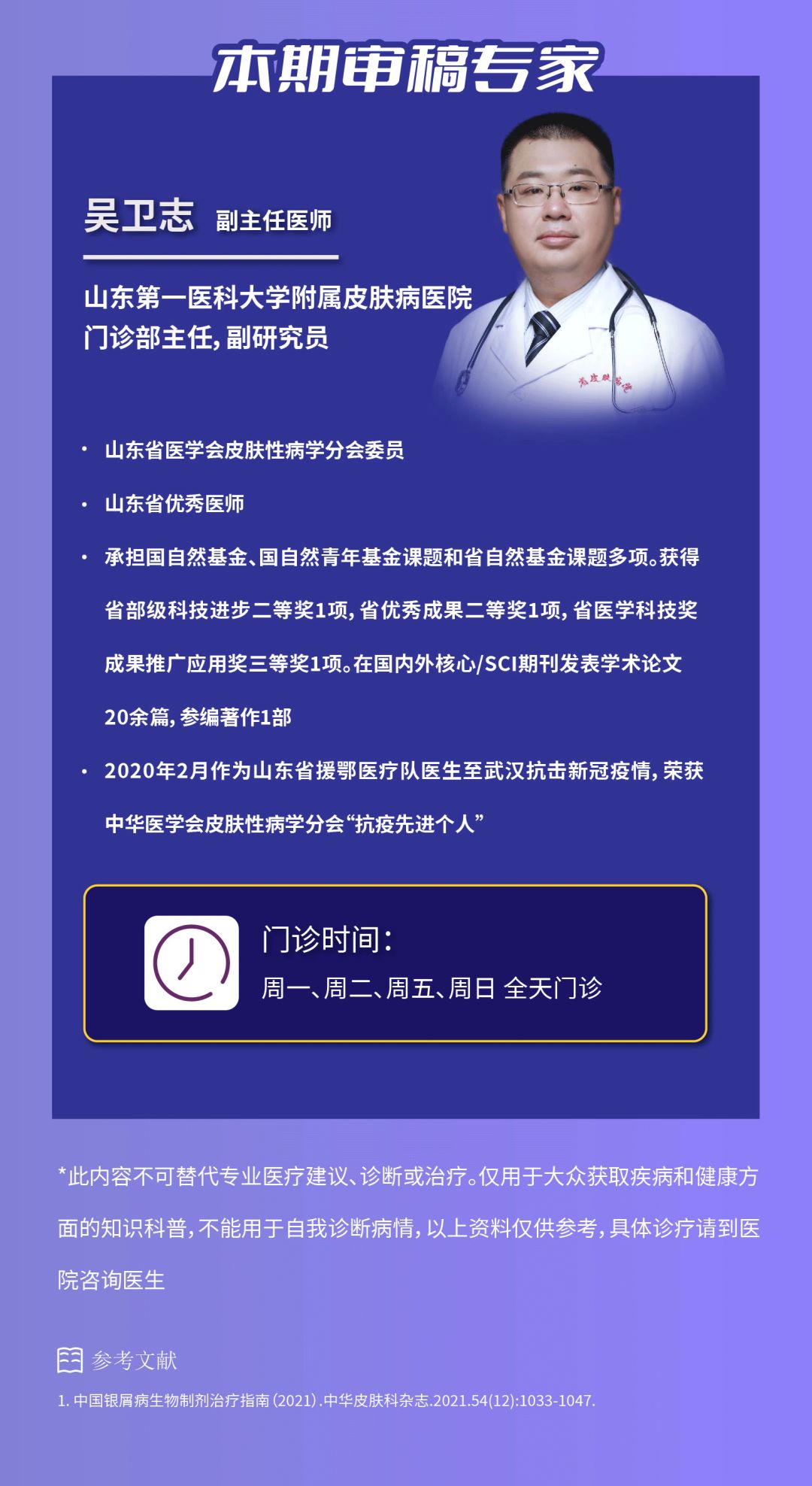 生物制剂治疗，随访阶段要做哪些检查？