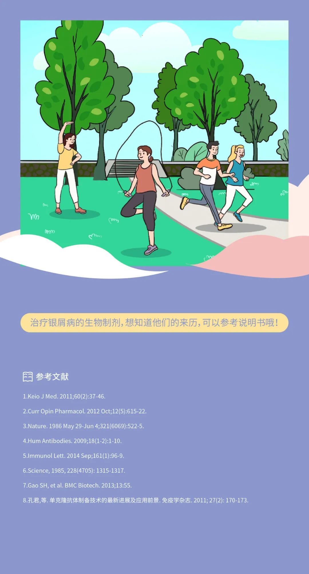 从低配到高配，单克隆抗体的武器升级之路