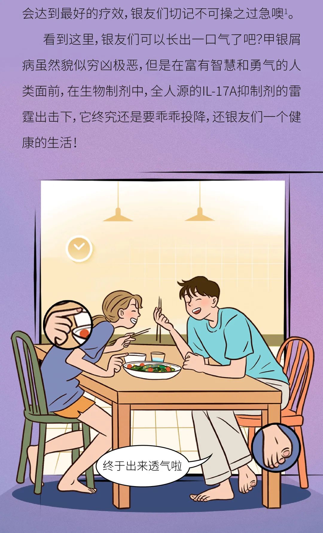 如果你的指（趾）甲出现这些情况，当心是“甲银屑病”！