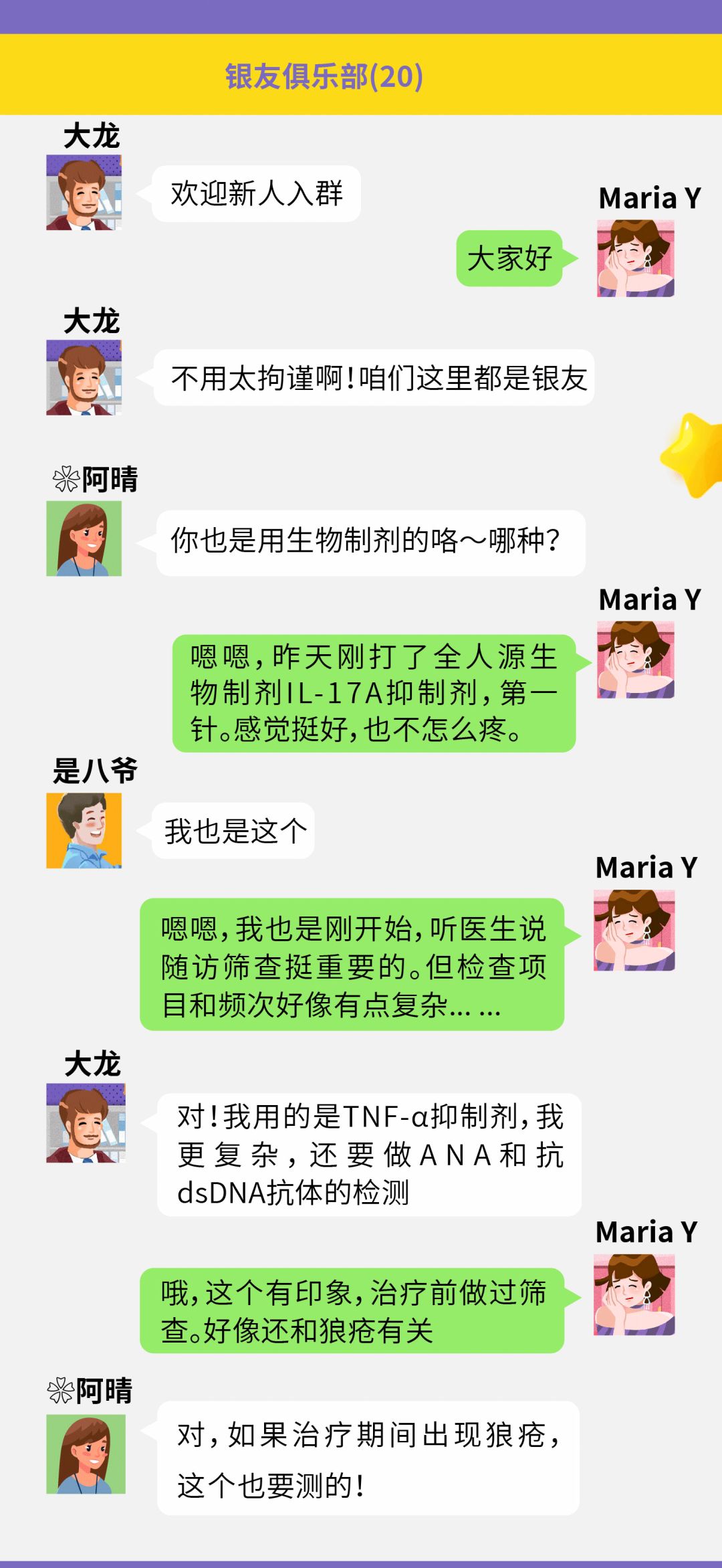 生物制剂治疗，随访阶段要做哪些检查？
