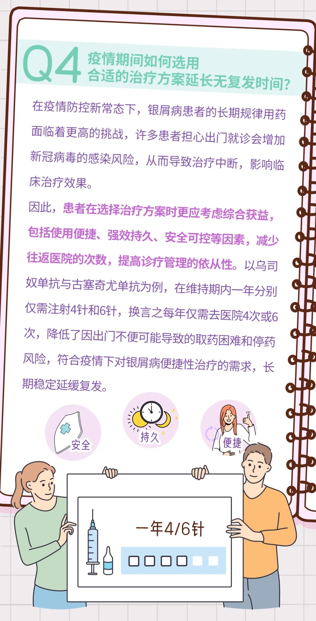 新春鸿运到！收下这份银友抗疫宝典，一起过个安心年！