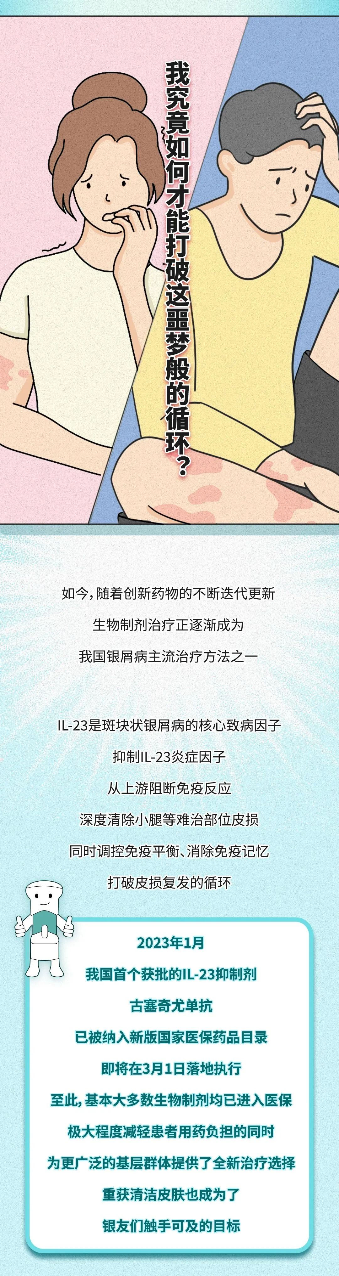击破“复发”魔咒，你我不是“孤勇者”