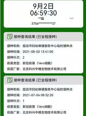 接种COVID-19疫苗，还能治好银屑病？