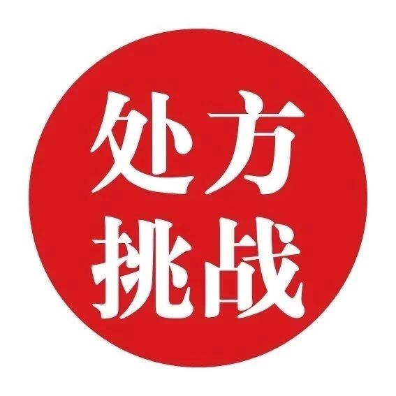 医学综述：二甲双胍能否治疗银屑病