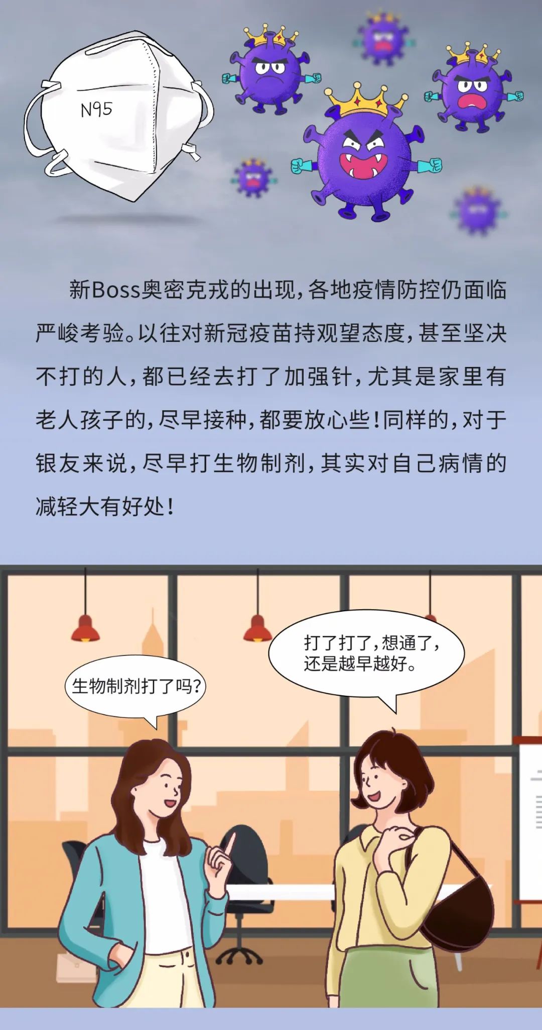 生物制剂最后才用？带你看早用的三大好处
