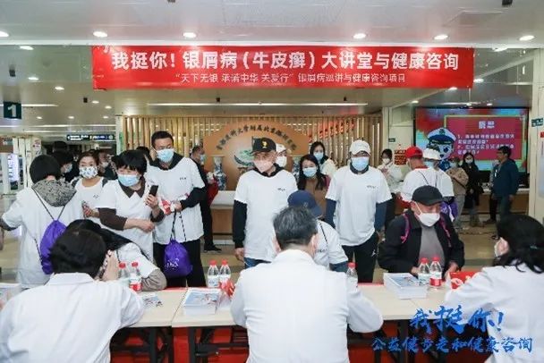 “我挺你·天下无银”公益健步走，助力银友拥抱无“银”生活