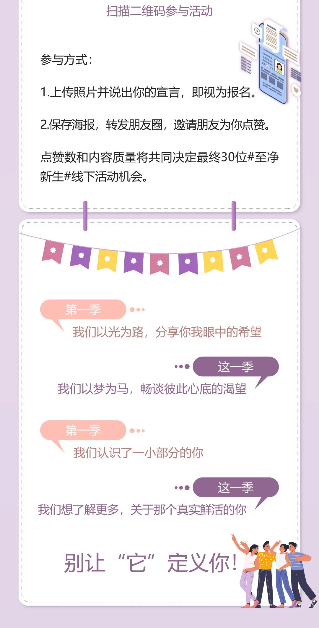 我们共有一个标签，但它不能定义我们所有的样子