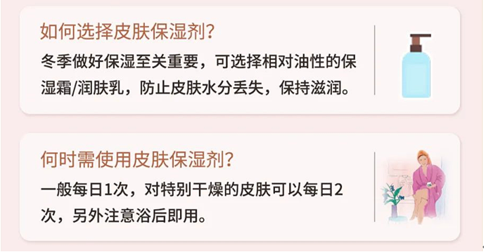 手把手，教你打好冬季护肤保卫战！