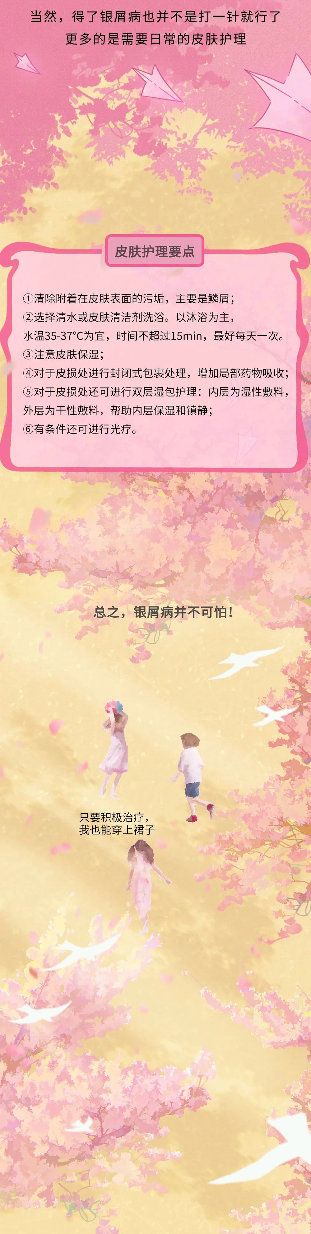 得了这个病，有什么好羞耻的？！