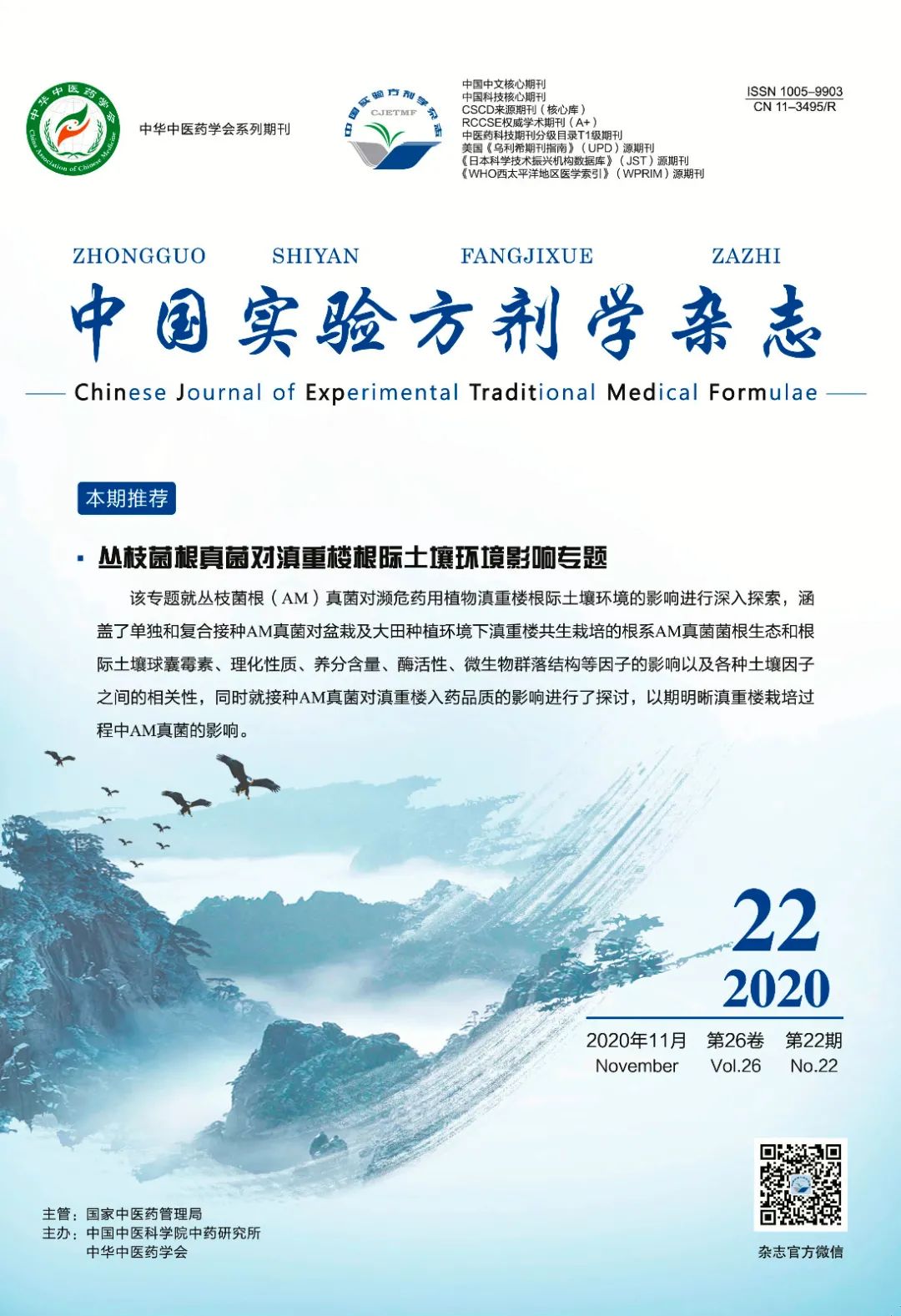 最新研究：中药润肤霜对特应性皮炎疗效显著~结尾小编送福利