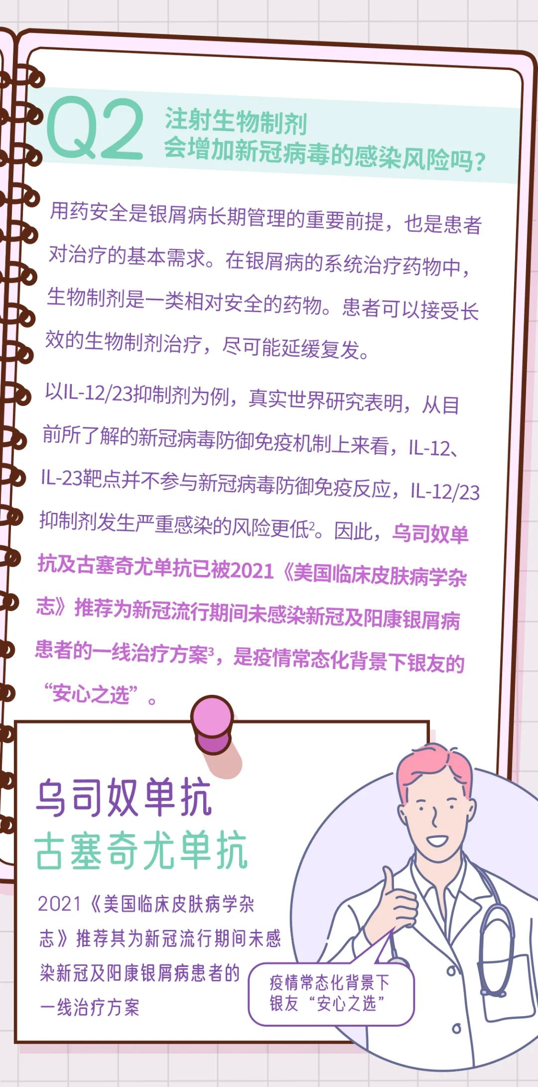 新春鸿运到！收下这份银友抗疫宝典，一起过个安心年！
